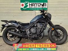 ホンダ　レブル５００　後期型２０２３年モデル　ＥＴＣ　モリワキマフラー　ＨＬカウル　リアキャリア付