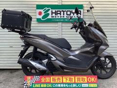 ホンダ　ＰＣＸ１５０　ＡＢＳ　２０１８年モデル　ＫＦ３０型　ＥＴＣ　Ｇヒーター　大型ＢＯＸ　ハイスクリーン他ＯＰ多数