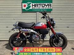 ホンダ　モンキー１２５　２０２２年モデル　ＯＶＥＲフルＥＸ　ダウンフェンダー　グラブバー　フェンレス仕様