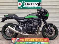 カワサキ　Ｚ９００ＲＳカフェ　２０２５年モデル　低走行　ワンオーナー車