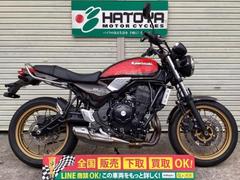 カワサキ　Ｚ６５０ＲＳ　２０２２年モデル　５０周年記念限定車