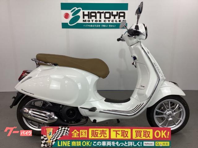 プリマベーラ１２５　２０２１年６月生産モデル　ワンオーナー　フルノーマル車
