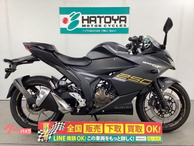 ＧＩＸＸＥＲ　ＳＦ　２５０　２０２１年モデル　イモビアラーム付き