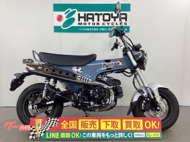 ダックス１２５　２０２２年モデル　ワンオーナー車両　メーカー保証付き