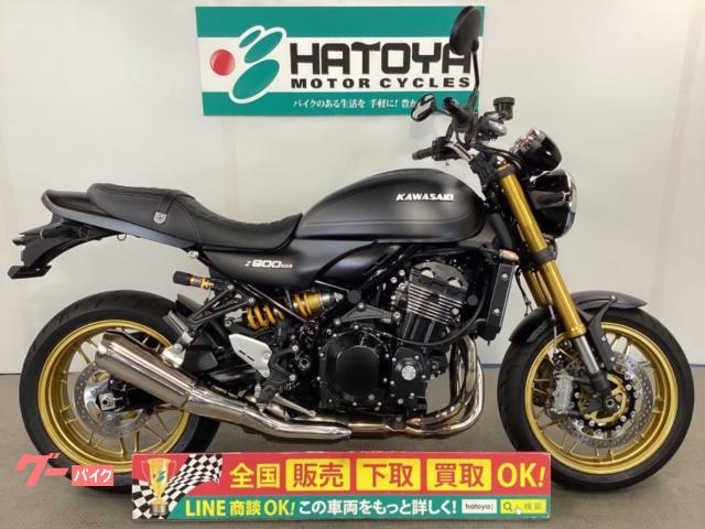 Ｚ９００ＲＳ　ＳＥ　２０２５０年モデル
