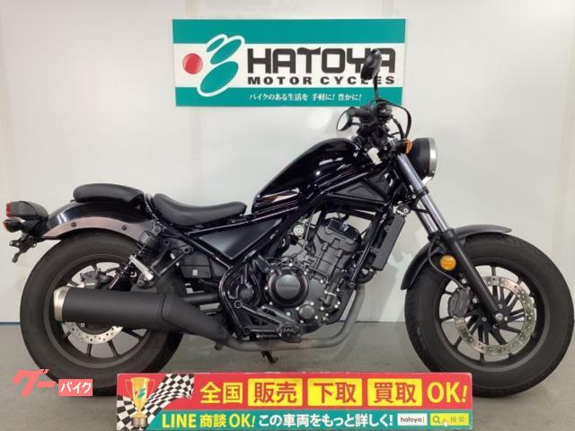 レブル２５０　２０１７年モデル　ノーマル車両