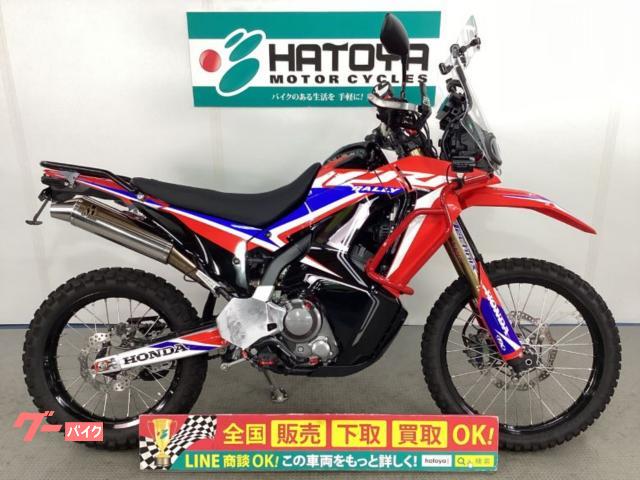 ＣＲＦ２５０　ラリー