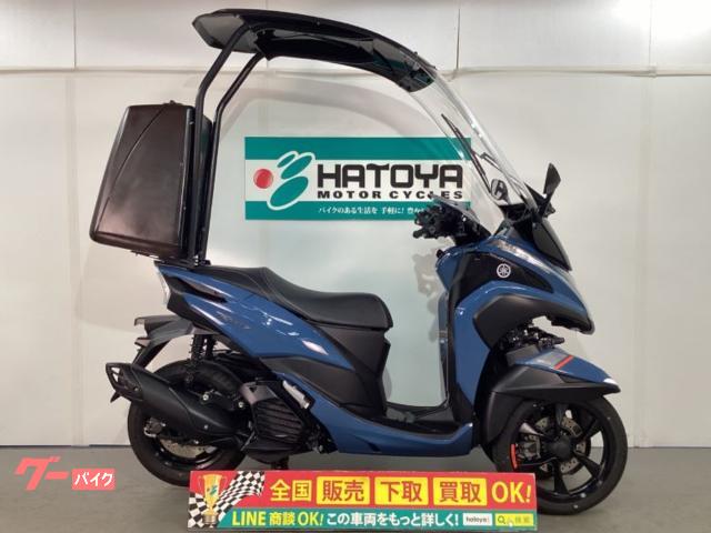 トリシティ１２５