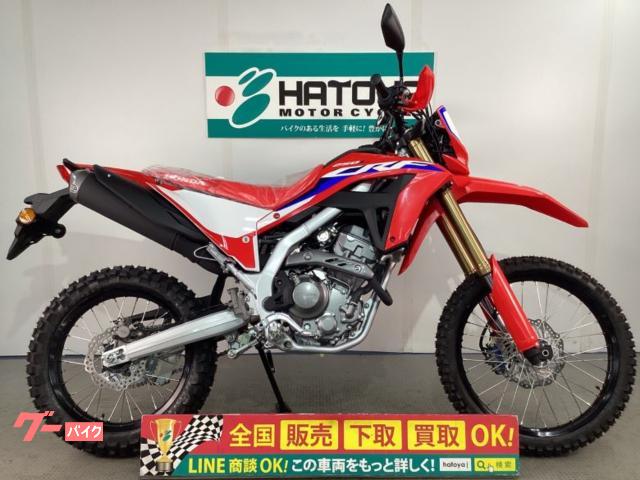 ＣＲＦ２５０Ｌ