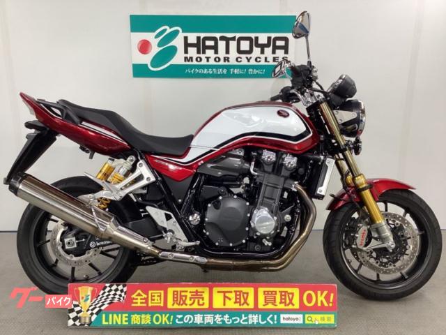 ＣＢ１３００Ｓｕｐｅｒ　Ｆｏｕｒ　ＳＰ