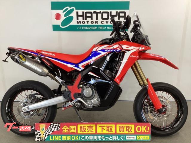 CRF250 ラリー 2023年モデル ETC グリップヒーター モタード仕様