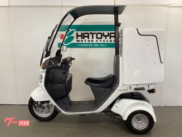 HONDA ジャイロキャノピー-2-Fi 白  自賠責で乗れます 半額配送キャンペーン 現状渡し諸経費￥0 横浜 P-Yard HONDA ジャイロキャノピー-2-Fi 白 自賠責で乗れます 半額配送