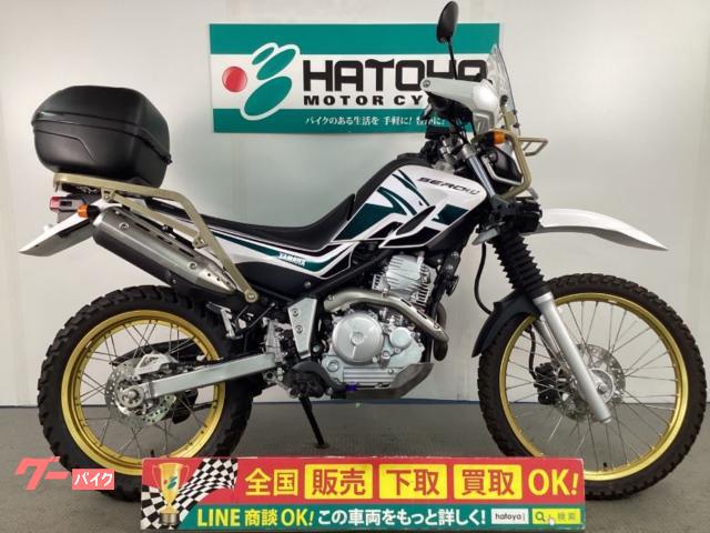 セロー２５０