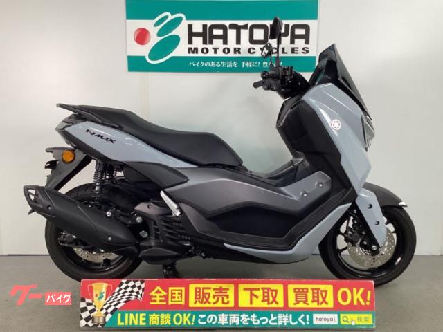 ＮＭＡＸ　２０２５年モデル　ワンオーナー車両