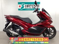 ホンダ　ＰＣＸ　２０１８年モデル　ワンオーナー車