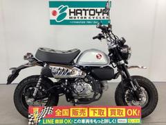 ホンダ　モンキー１２５　２０２２年モデル　ワンオーナー　ノーマル車両　チェック柄シート