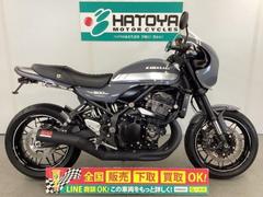 カワサキ　Ｚ９００ＲＳカフェ　２０１８年モデル　ハイシート　パフォーマンスダンパー　スライダー　ノーマルシート有り