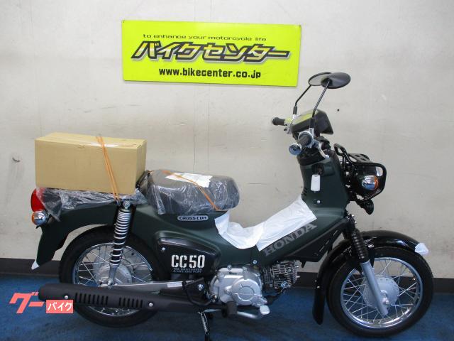 クロスカブ５０　ＡＡ０６型　現行モデル　マットアーマードグリーンメタリック