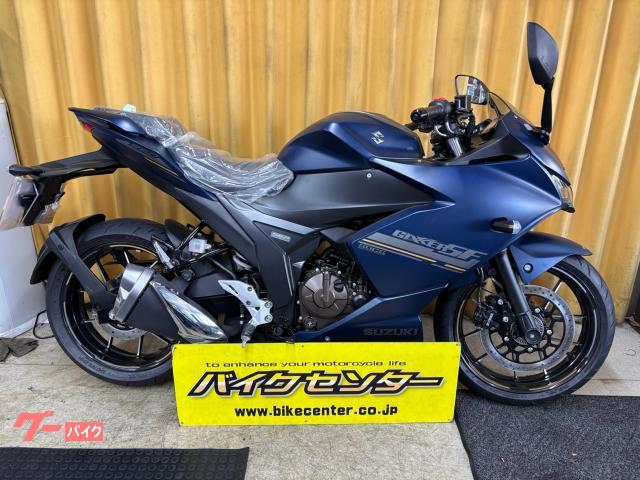 ＧＩＸＸＥＲ　ＳＦ　２５０　ＥＤ２２Ｙ　２０２３年モデル　マットステラブルーメタリック　メーカー保証２年