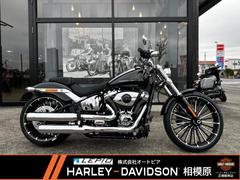 ＨＡＲＬＥＹ−ＤＡＶＩＤＳＯＮ　ＦＸＢＲ　ソフテイル　ブレイクアウト　１９２３ＣＣ　２０２５年モデル　認定中古車