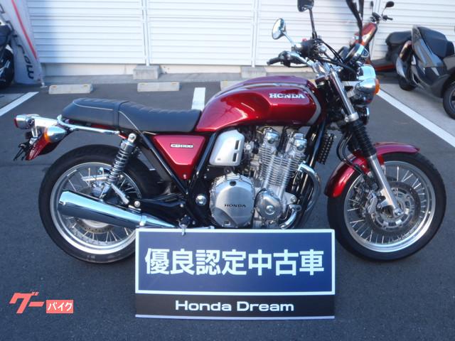 車両情報 ホンダ Cb1100ex ホンダドリーム八王子 中古バイク 新車バイク探しはバイクブロス