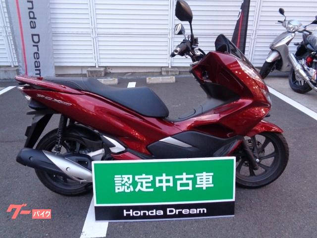 車両情報 ホンダ Pcx150 ホンダドリーム八王子 中古バイク 新車バイク探しはバイクブロス