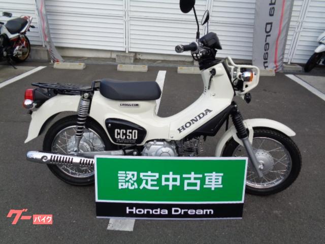 ホンダ クロスカブ５０ ホンダドリーム八王子 新車 中古バイクなら グーバイク