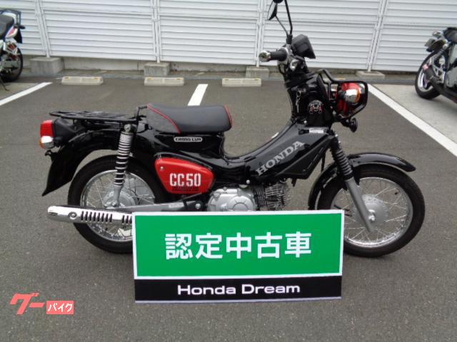 車両情報 ホンダ クロスカブ50 ホンダドリーム八王子 中古バイク 新車バイク探しはバイクブロス