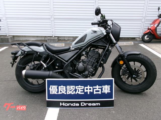 レブル２５０