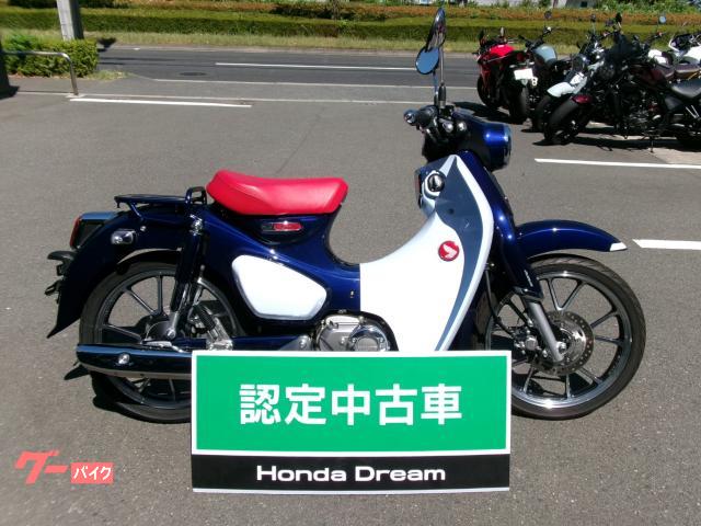 スーパーカブＣ１２５