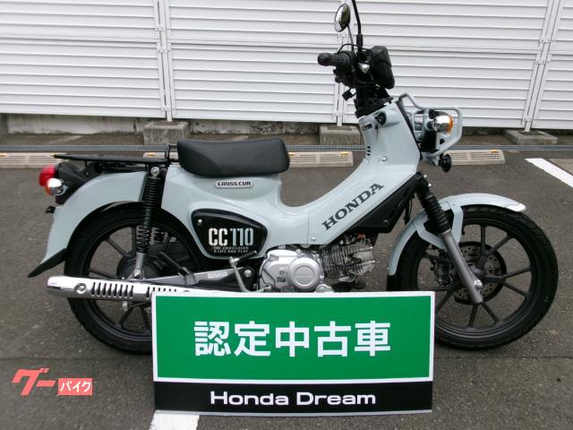 クロスカブ１１０