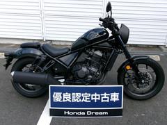 ホンダ　レブル１１００