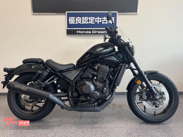 車両情報:ホンダ レブル1100 | ホンダドリーム川崎中原 | 中古バイク