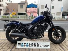 ホンダ　レブル２５０　Ｓエディション　６６７２２