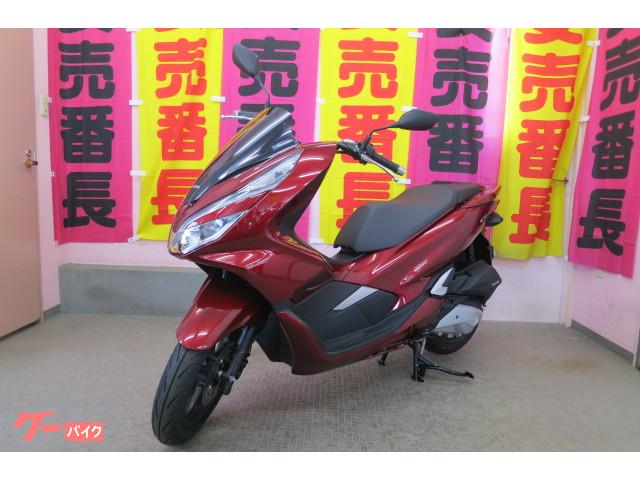 車両情報 ホンダ Pcx150 志野サイクル 中古バイク 新車バイク探しはバイクブロス