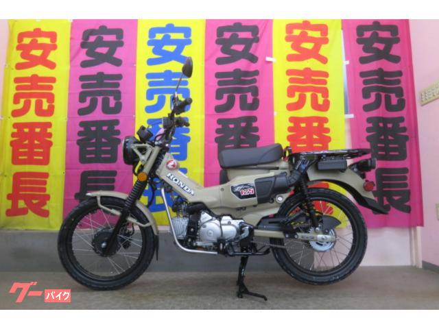 車両情報 ホンダ Ct125ハンターカブ 志野サイクル 中古バイク 新車バイク探しはバイクブロス
