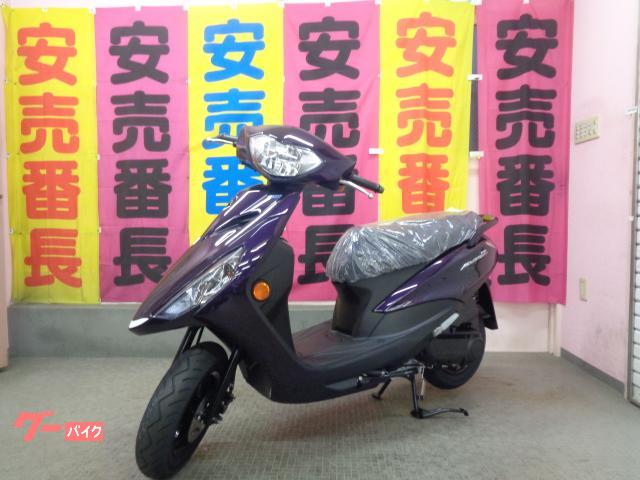【上野】新品未使用品 AXIS 100 ヤマハ AXIS Z｜ON THE ROAD｜新車・中古バイク