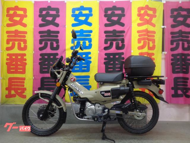 ＣＴ１２５ハンターカブ