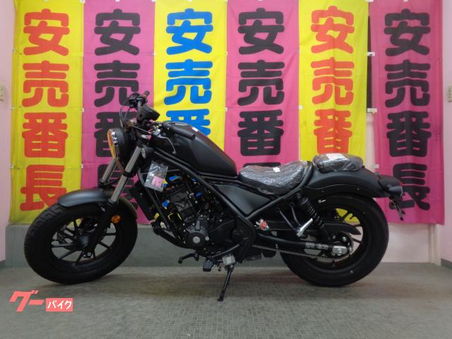レブル２５０　Ｅ−Ｃｌｕｔｃｈ　マットガンパウダーブラックメタリック
