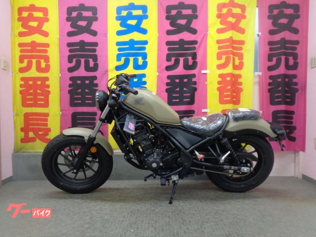 レブル２５０　Ｅ−Ｃｌｕｔｃｈ　マットフレスコブラウン