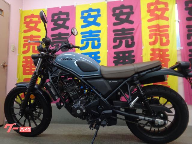 ＣＬ２５０