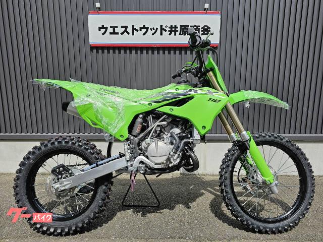 ＫＸ１１２　２０２５モデル