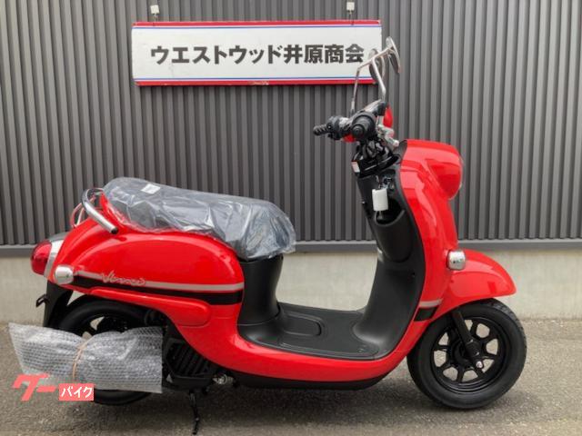 ビーノ　ファイナルモデル
