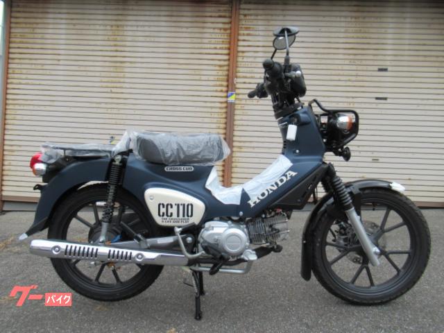 クロスカブ１１０　　現行モデル　新車