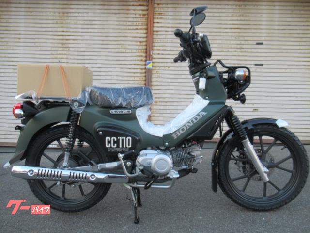 クロスカブ１１０　現行モデル　新車