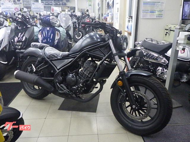 レブル２５０