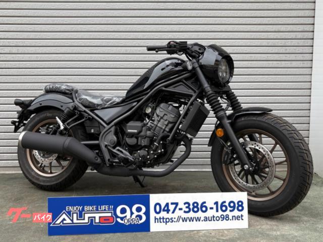 レブル２５０　Ｓエディション　Ｅ−Ｃｌｕｔｃｈ　パールシャイニングブラック
