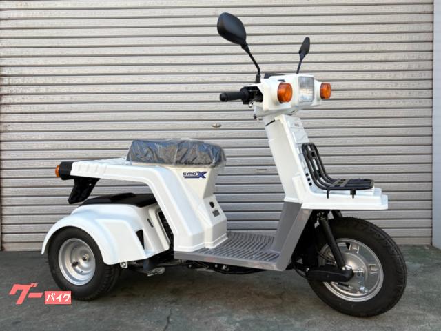 ホンダ ジャイロXベーシック TD02 シャスタホワイト｜オート98