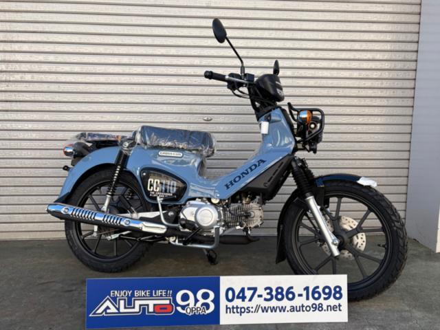 ぽかぽか ホンダ クロスカブ110 JA60 ボニーブルー｜オート98松戸店