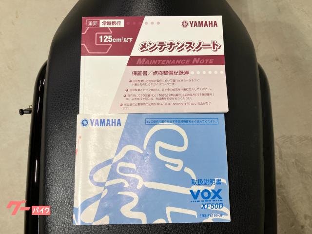 ヤマハ VOXデラックス SA31J フロントキャリア フロント